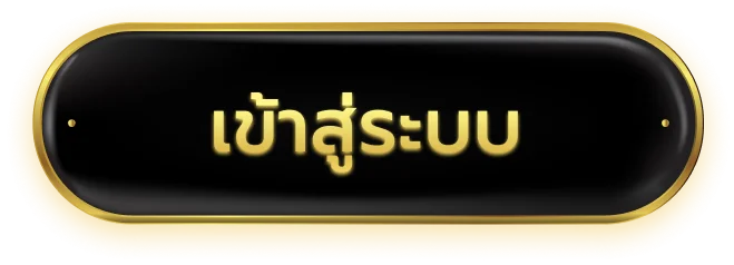หน้าเข้าสู่ระบบ 719S เว็บตรงฝากถอนออโต้